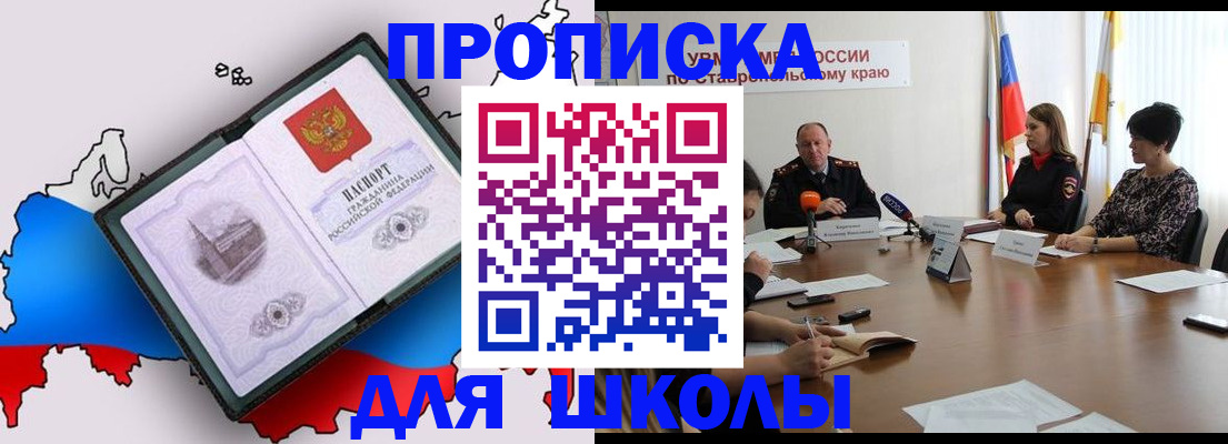 временная регистрация надежно в Котласе
