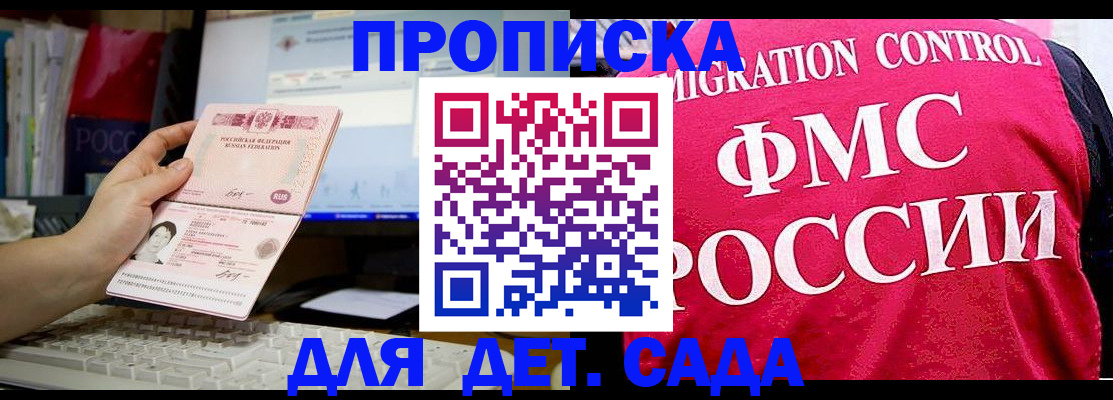 временная регистрация госуслуги в Котласе