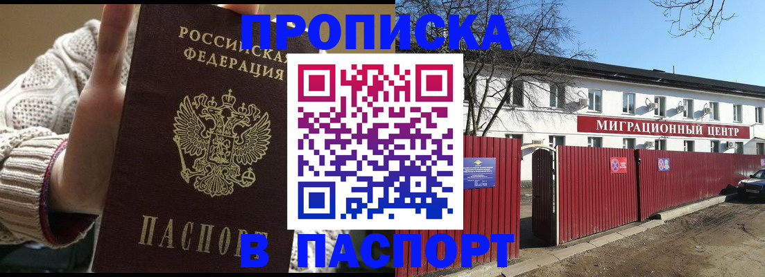 временная регистрация поиск в Котласе