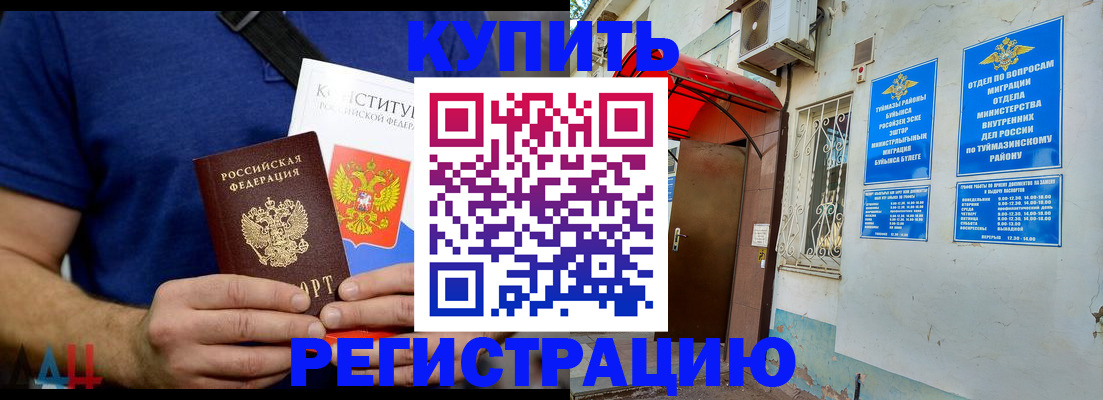 временная регистрация поиск в Котласе