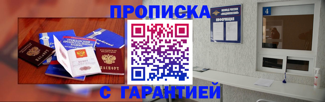 регистрация в Котласе