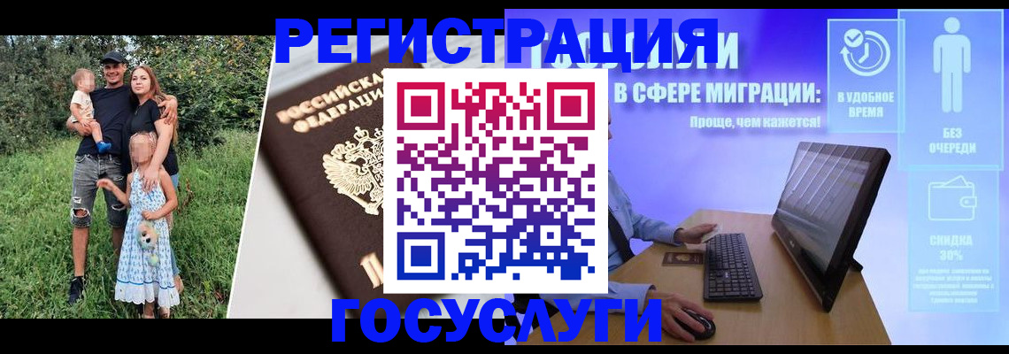 прописка паспорт в Котласе