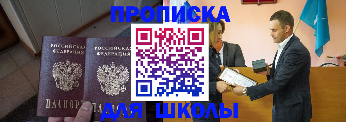 прописка для работы в Котласе