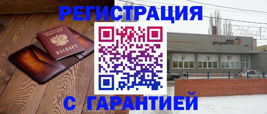 прописка в Котласе